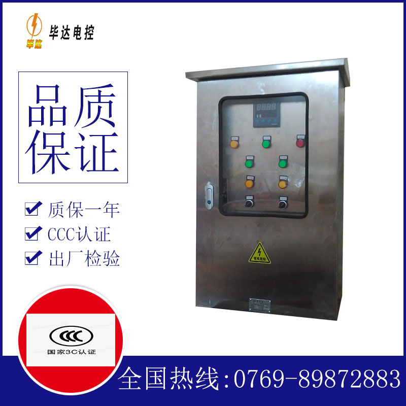 南雄控制箱