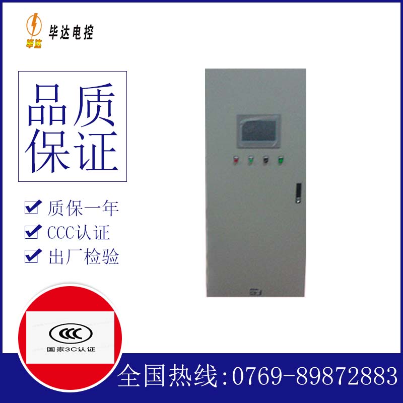 南雄变频控制箱