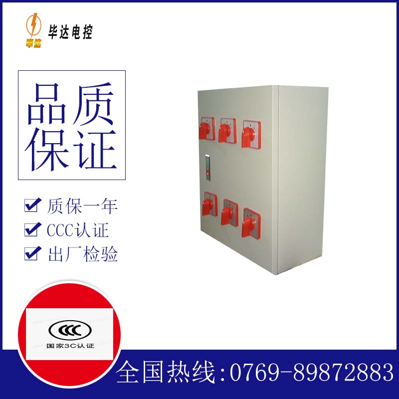 南雄风机控制箱