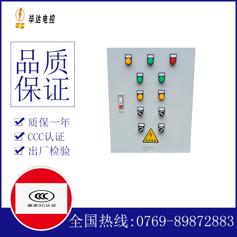 南雄水泵控制箱